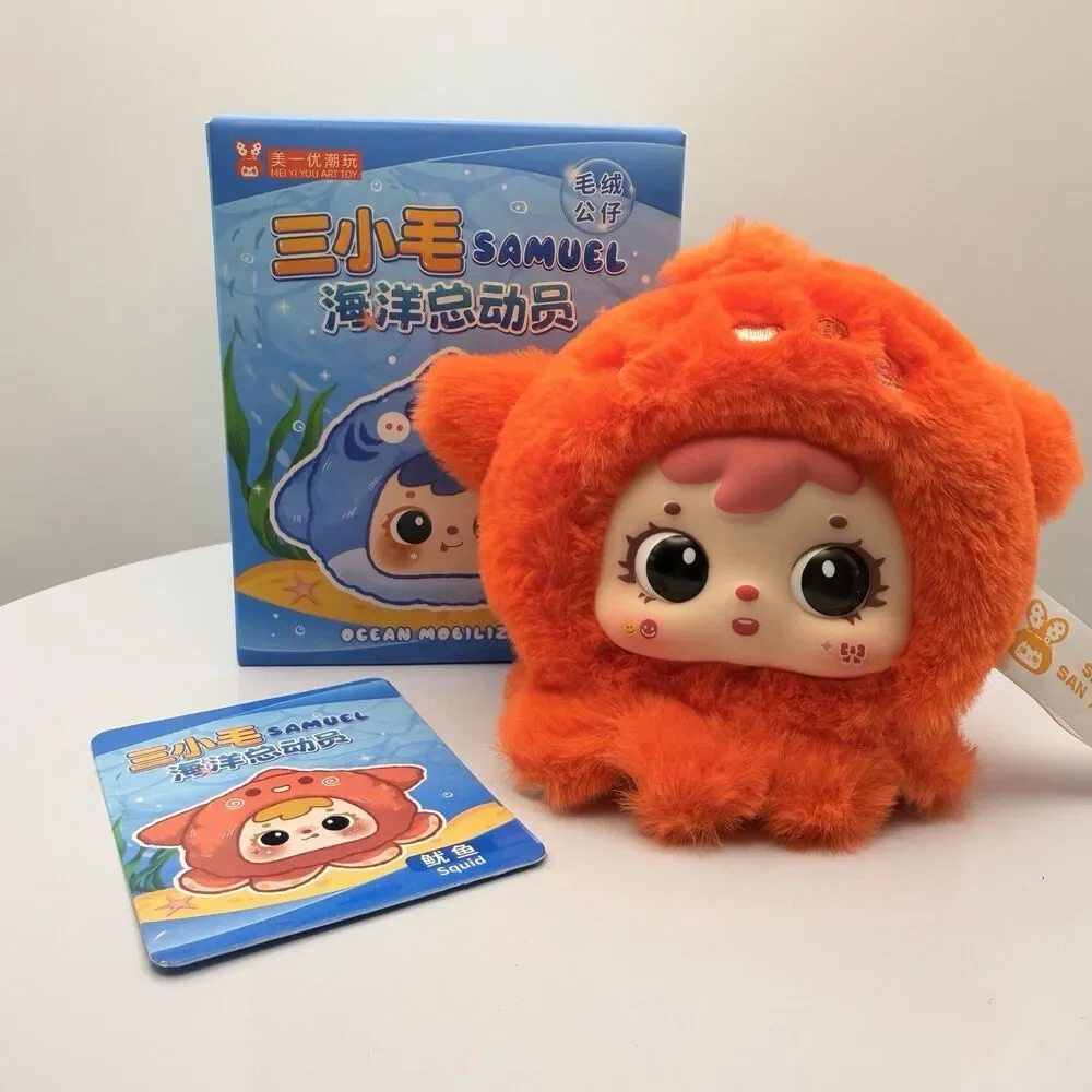 Samuel Ocean Mobilization Plush Pendant Confirmed - Squid